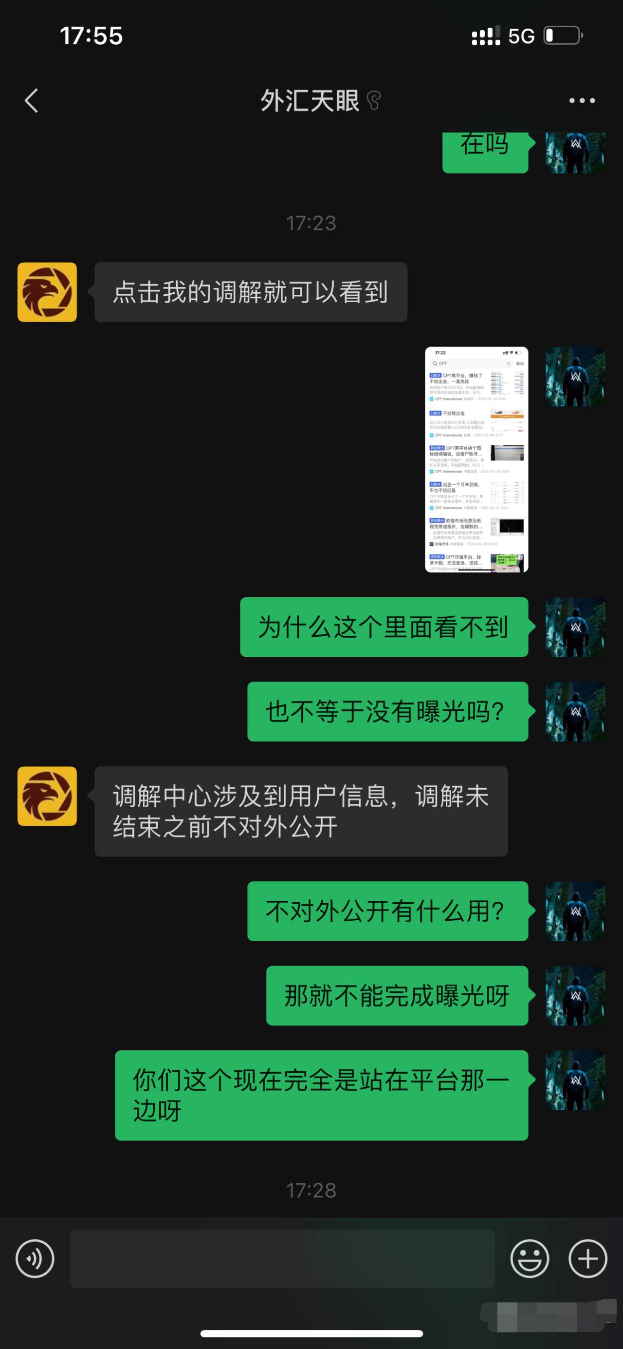 用户现身爆光CPT Market恶意操控,使其损失百万
