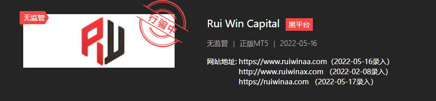 Rui Win Capital持续收割,多人被骗