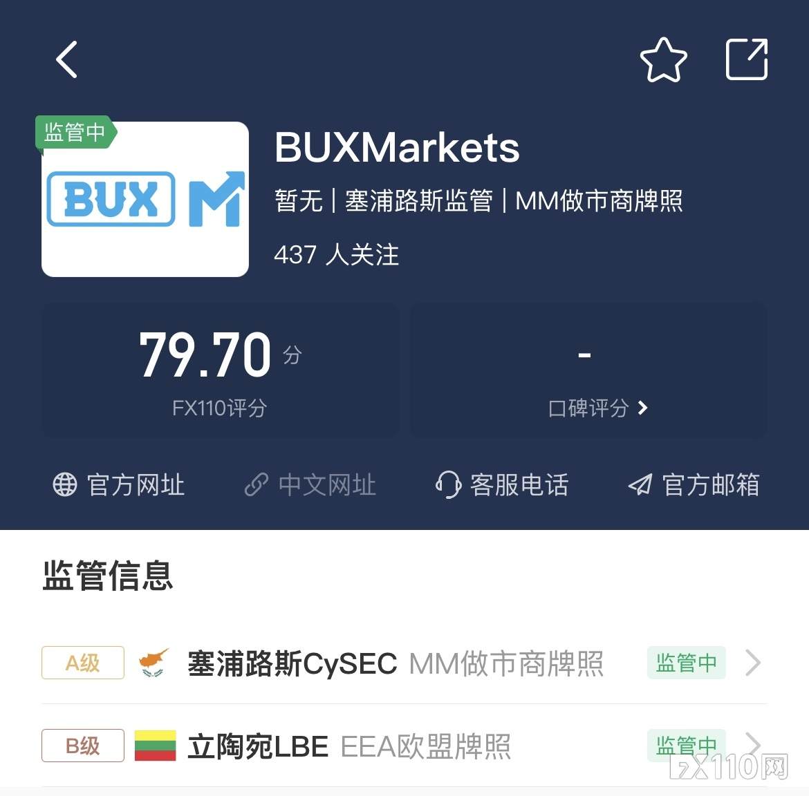 重要提示：这7家交易商监管牌照已变更