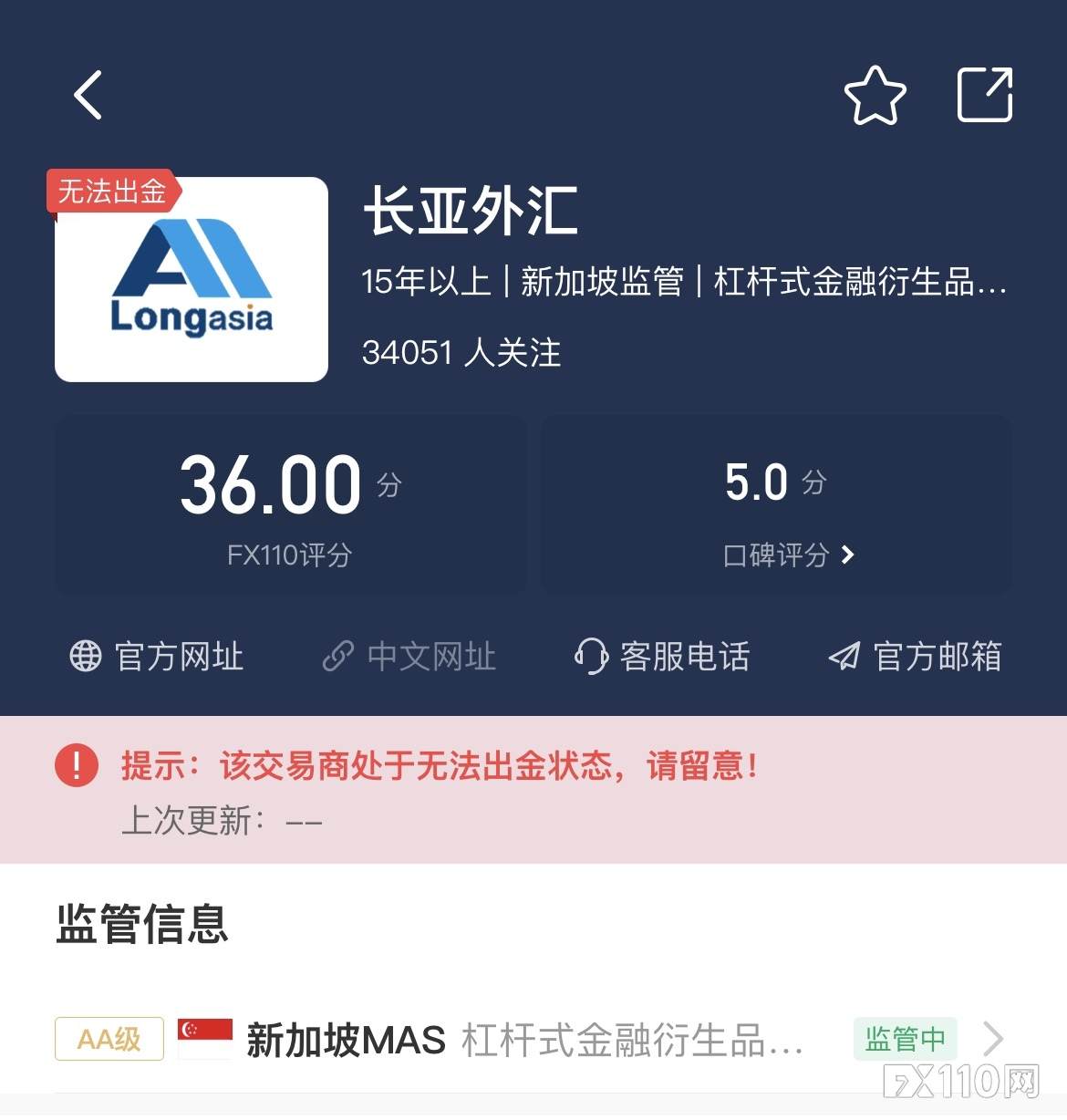 重要提示：这7家交易商监管牌照已变更