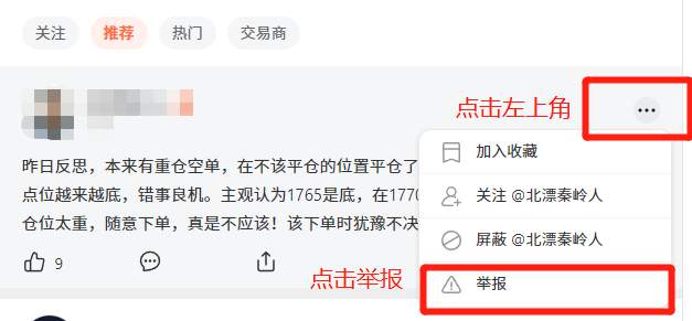 站务简报：举报方式的正确方式