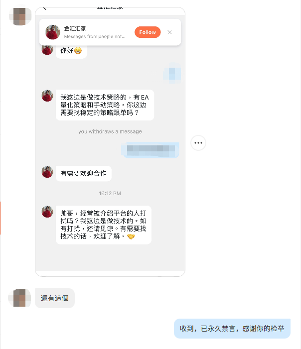站务简报:举报方式的正确方式