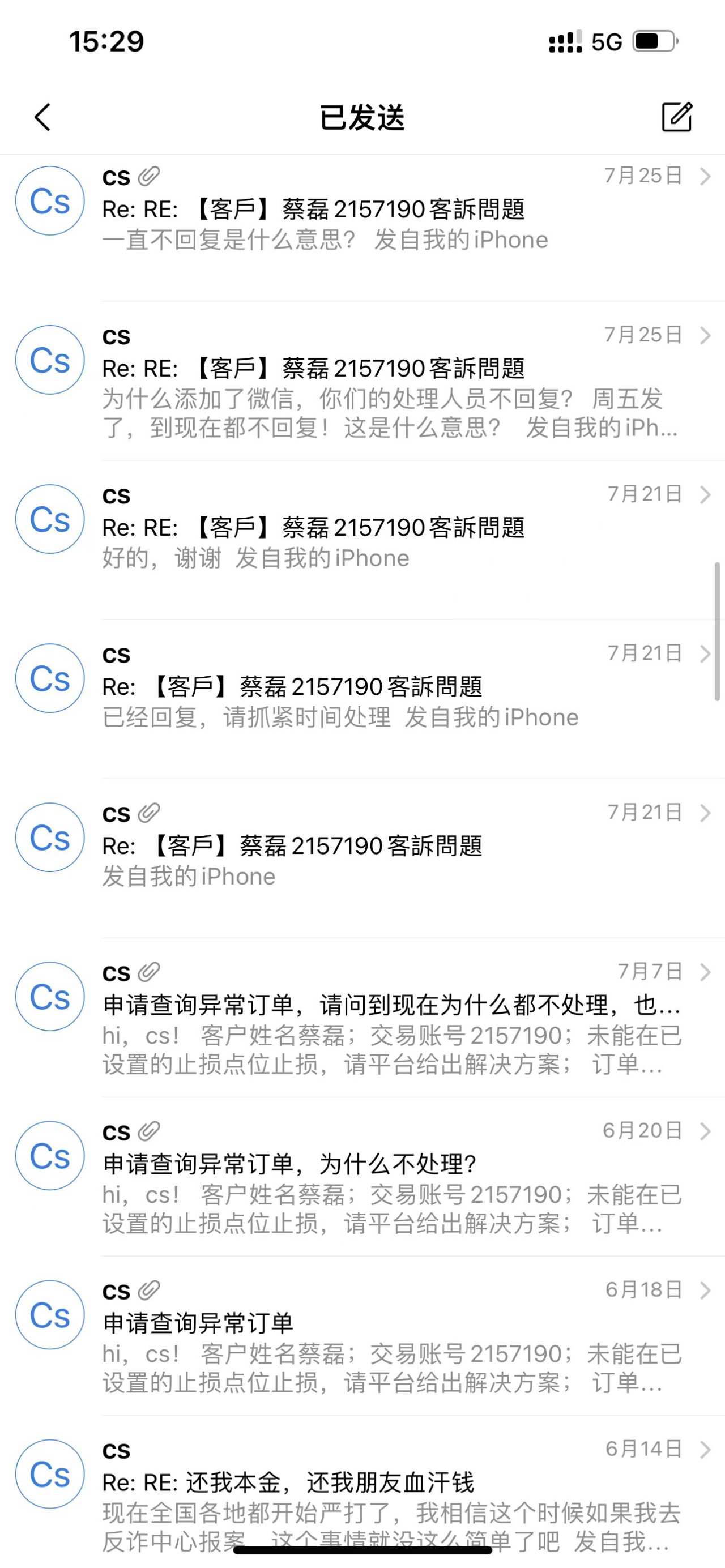 用户现身爆光CPT Market恶意操控,使其损失百万