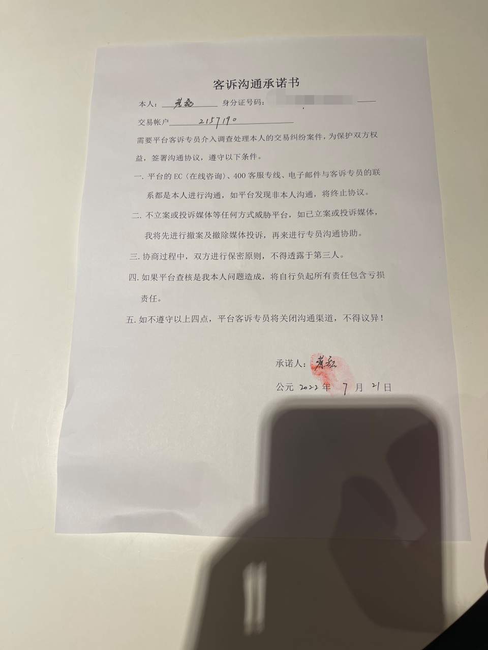 用户现身爆光CPT Market恶意操控,使其损失百万