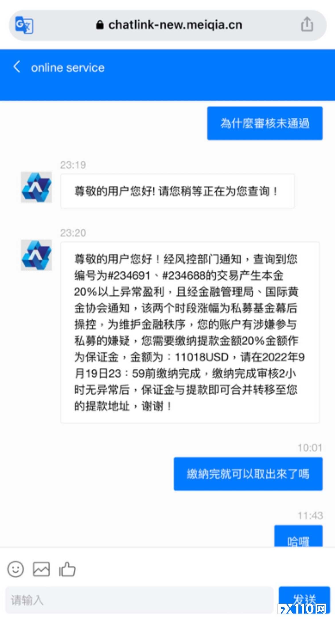 在Athenaplace做投资后,生活不下去了