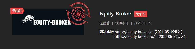扒累了！这伙骗子的黑平台马甲一层又一层