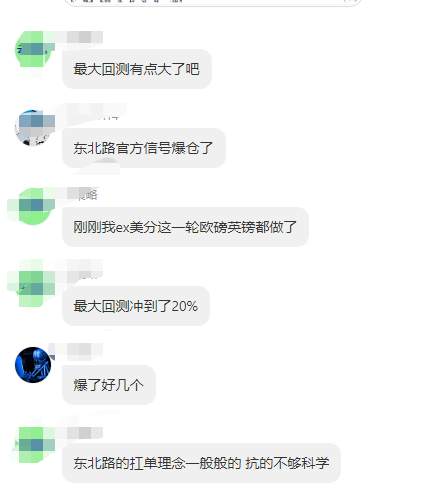 一路狂泻，英镑跌至历史新低，某信号大佬爆仓