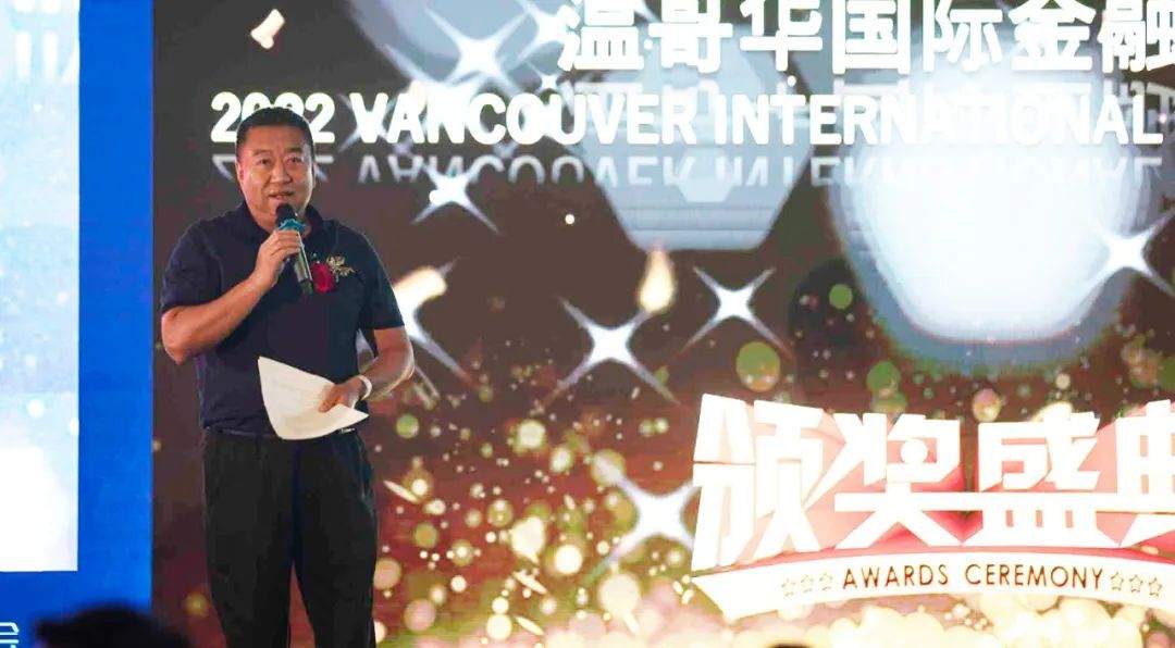 FOLLOWME 支持，2022温哥华国际金融峰会圆满落幕！19个大奖花落谁家？