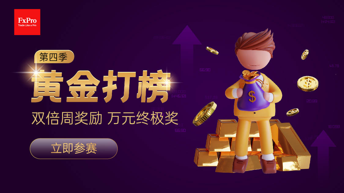 【黄金打榜】近万元总榜奖励花落谁家本周揭晓！