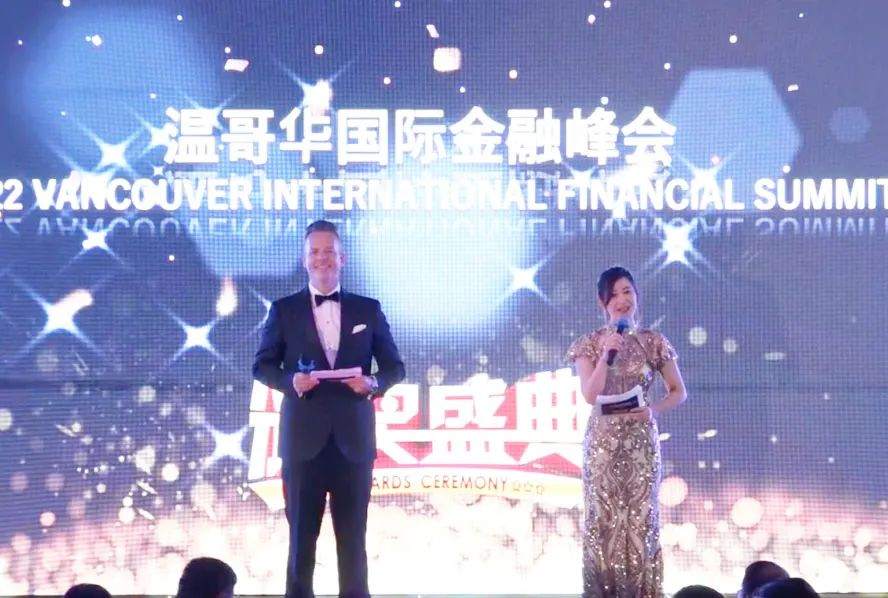 FOLLOWME 支持，2022温哥华国际金融峰会圆满落幕！19个大奖花落谁家？