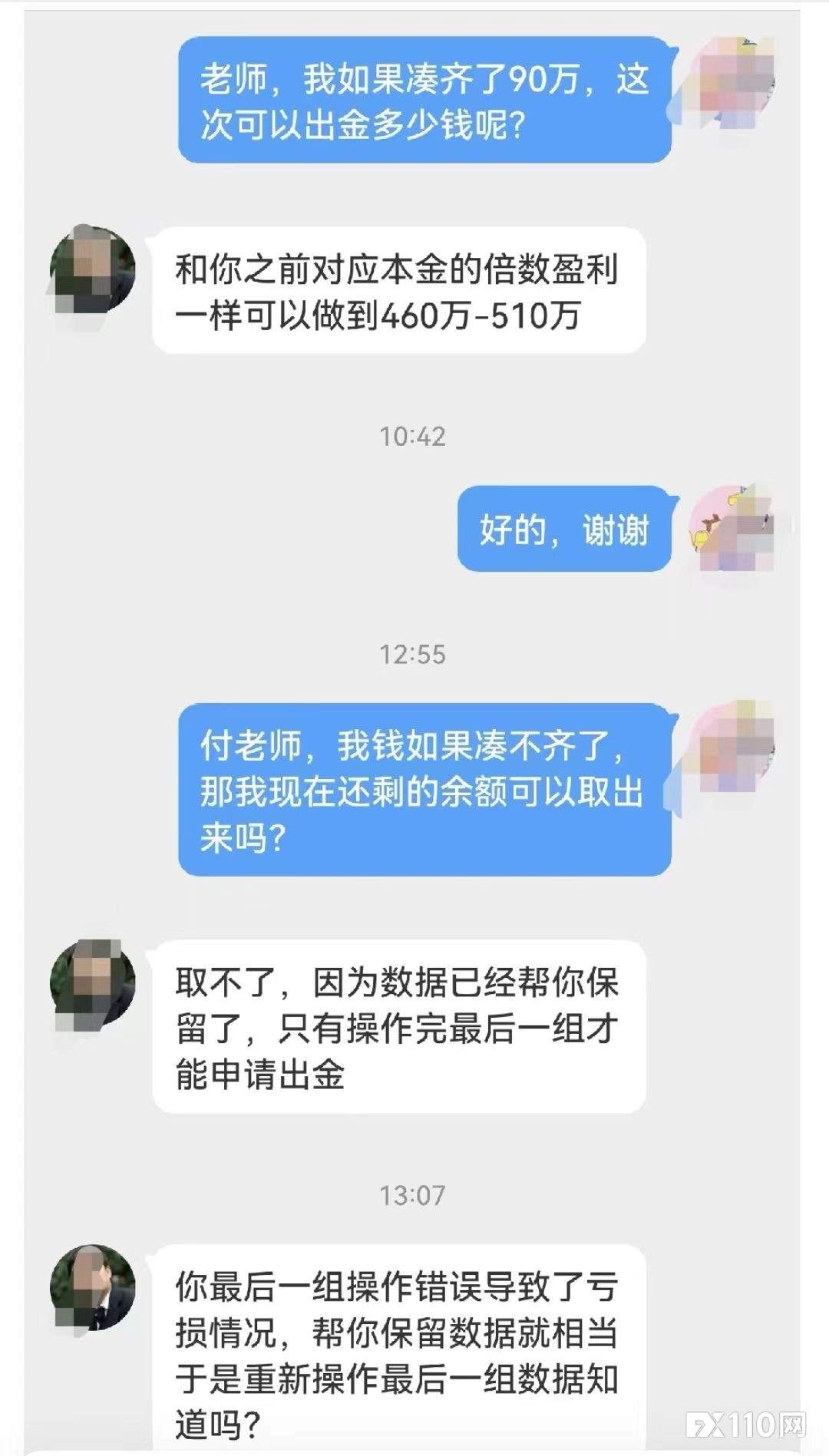 网遇“理财高手”，女子欲转账143万幸被警方拦截！