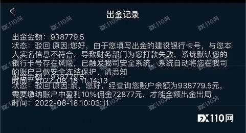 警惕假冒光大證券喊單騙局！