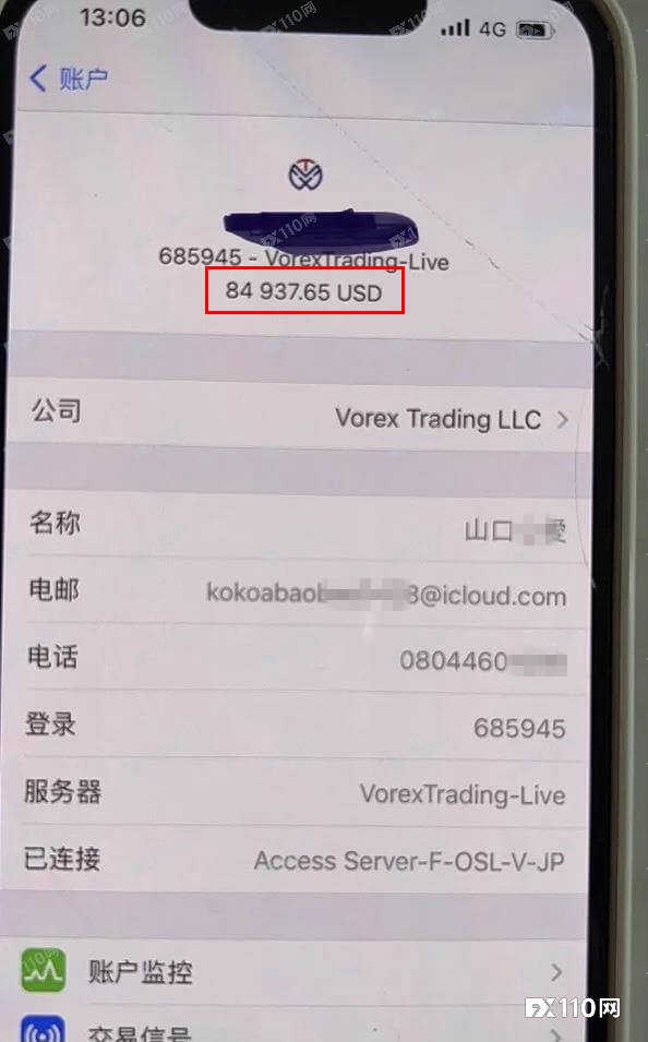 汇友圈疯传：推荐vorex的都不要信