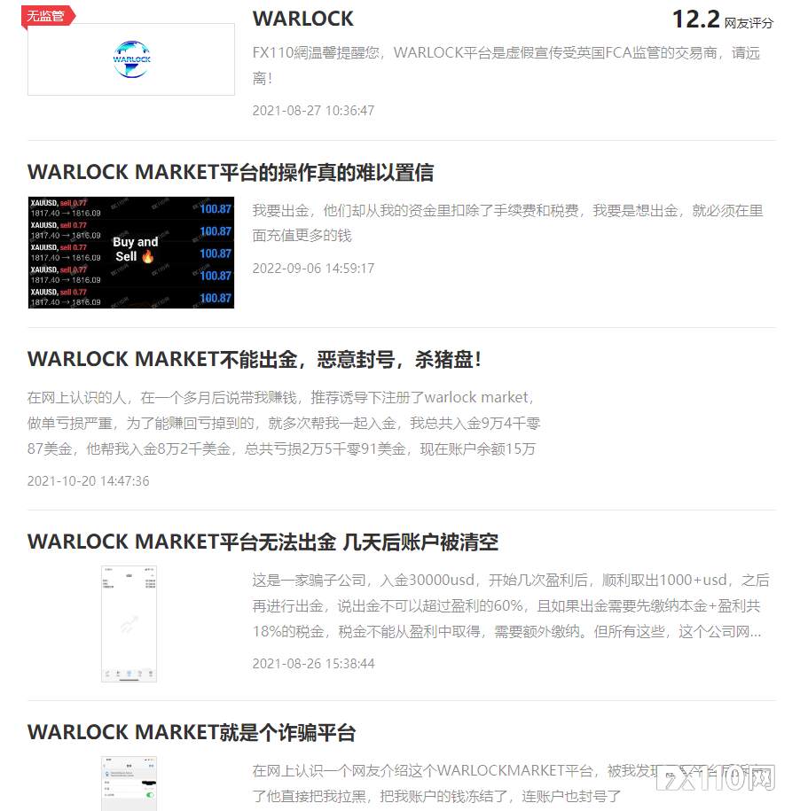 黑平台WARLOCK流水线操作惊呆网友