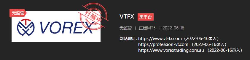 汇友圈疯传：推荐vorex的都不要信
