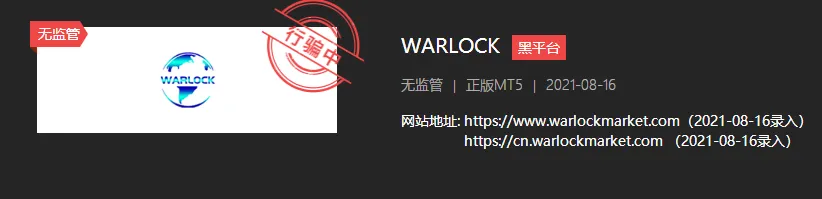 黑平臺WARLOCK流水線操作驚呆網友