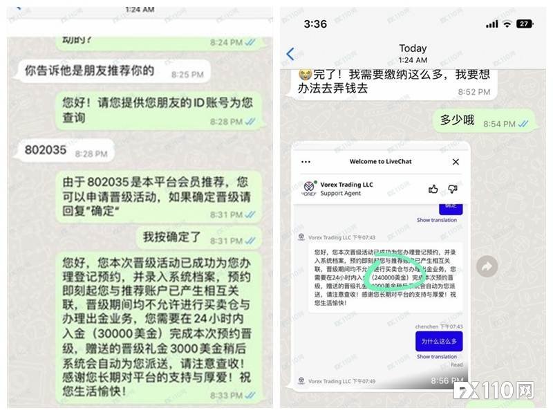 得多幸运的人才能在VOREX 出金？