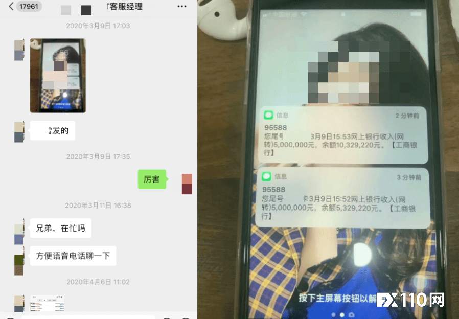 布局五年的投资杀猪盘，男子被骗600万