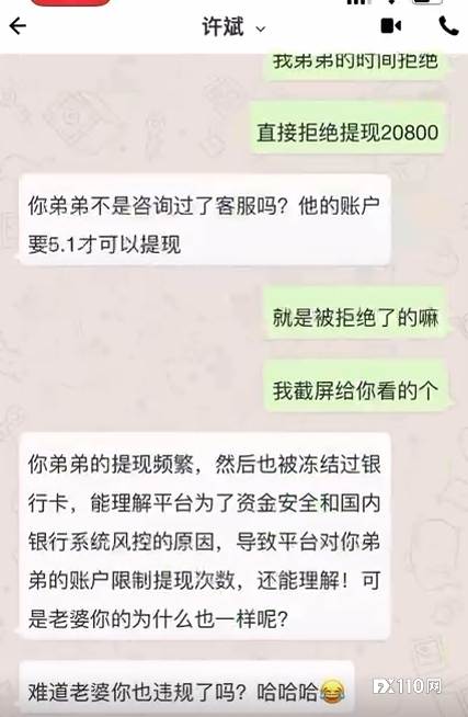 这是什么恋爱脑?骗人140多万还想回国跟人奔现?