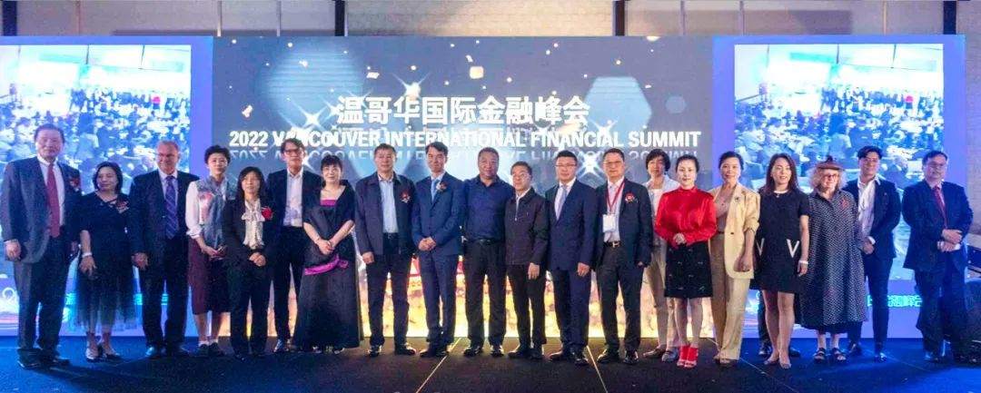 FOLLOWME 支持，2022温哥华国际金融峰会圆满落幕！19个大奖花落谁家？