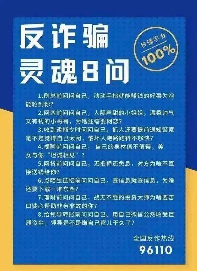 杀猪盘为何割了一茬又一茬？