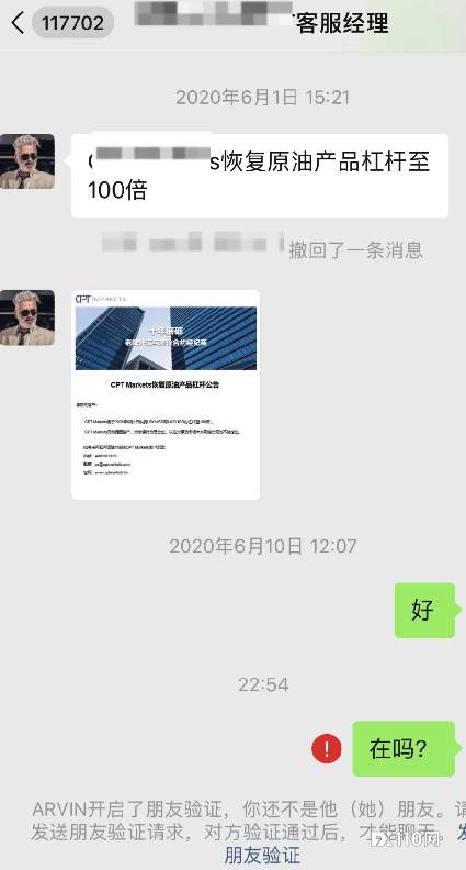 布局五年的投资杀猪盘,男子被骗600万