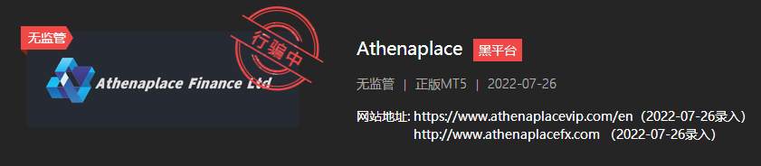 在Athenaplace做投资后,生活不下去了