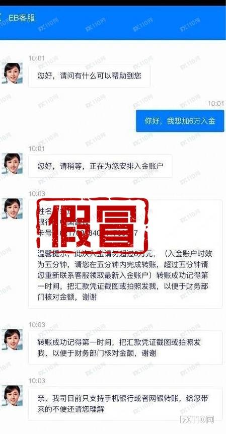 警惕假冒光大證券喊單騙局！