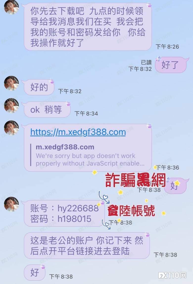 我想谈恋爱，他却只想“杀猪”