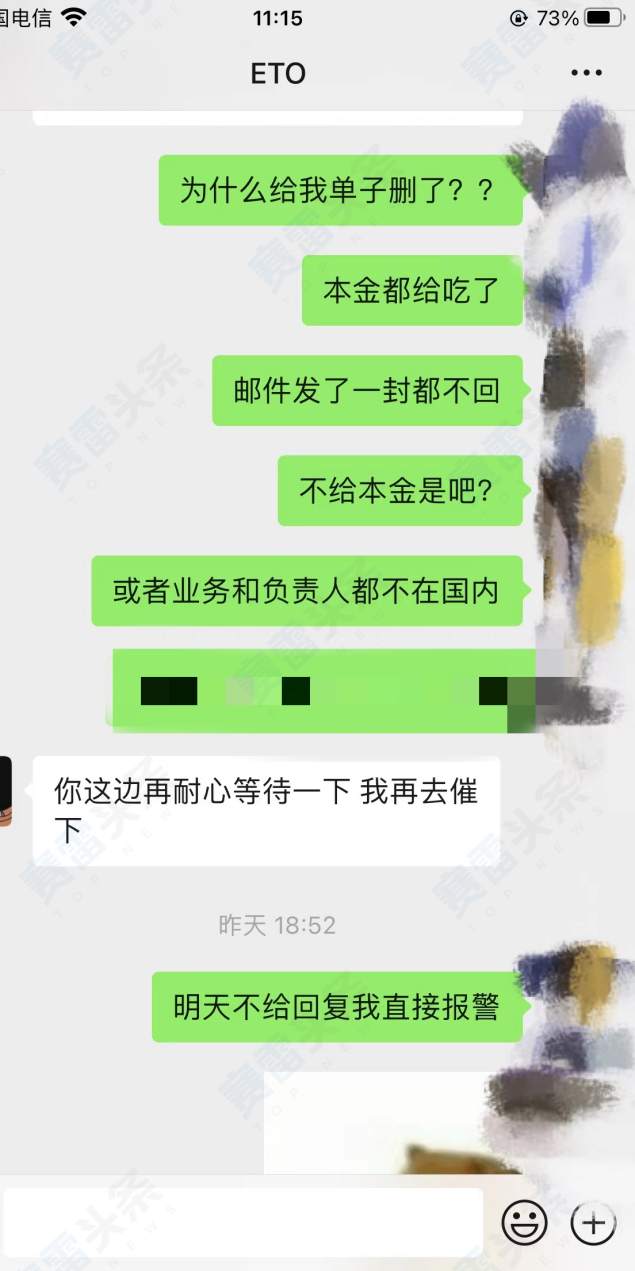 极其嚣张！ETO Markets 莫名封禁投资者账户