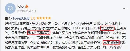 大力赞助S11赛季，ForexClub 的账你买吗?
