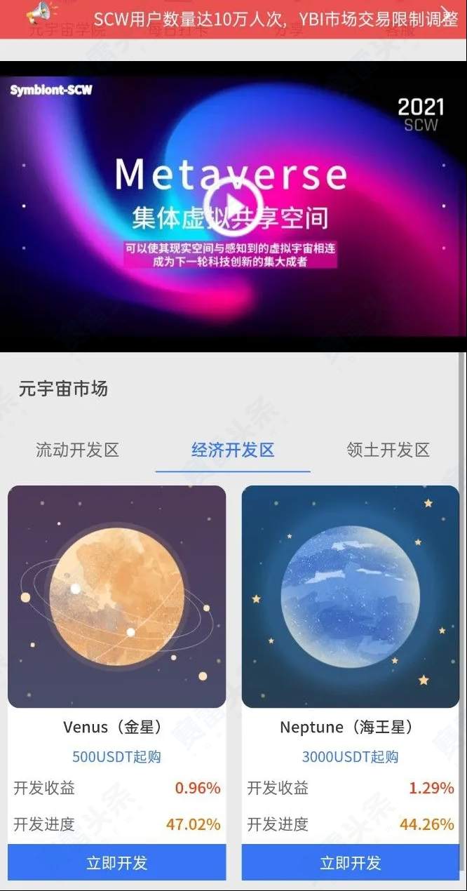 元宇宙也有杀猪盘？女子被骗后再被维权者骗走19万！