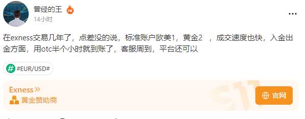 行业要闻 | 盈透三季度净收益激增；IC 又添新“争议”