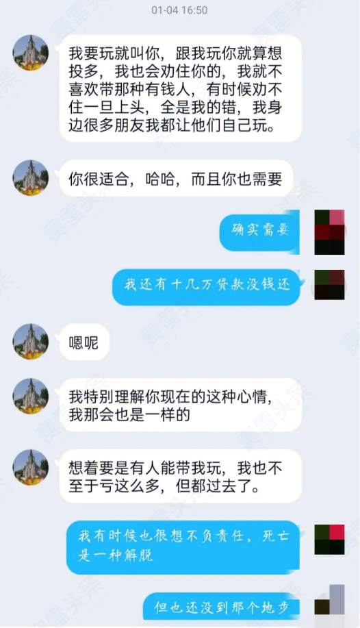 元宇宙也有杀猪盘？女子被骗后再被维权者骗走19万！