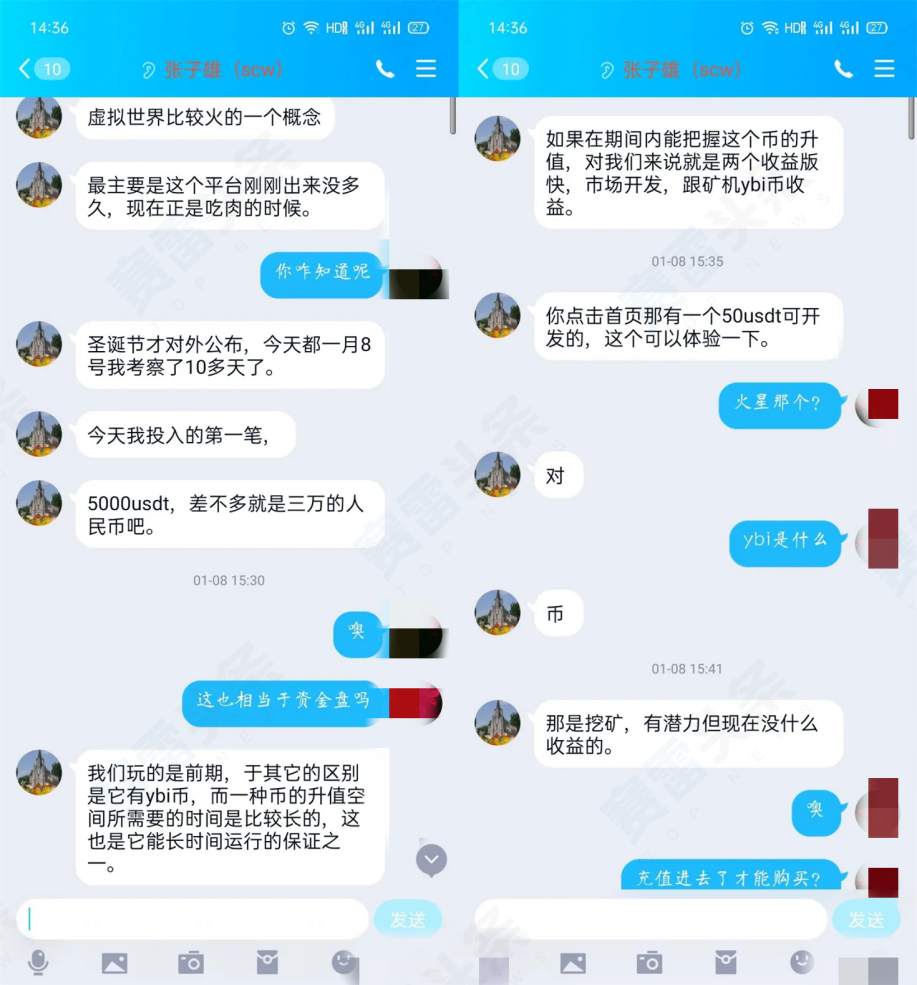 元宇宙也有杀猪盘？女子被骗后再被维权者骗走19万！