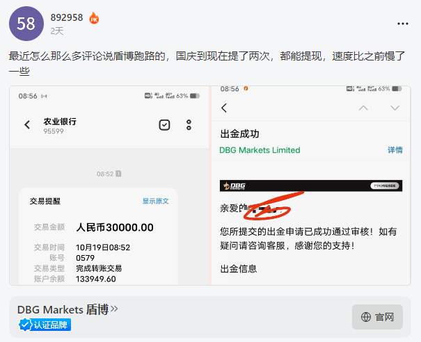 行业要闻 | 盈透三季度净收益激增；IC 又添新“争议”