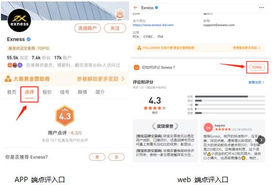 交易商体验调查!找“茬”也能赚奖励