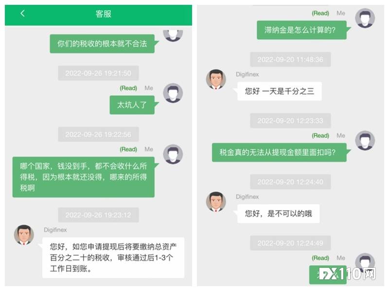 “死豬不怕開水燙”，DigiFinex仍在行騙