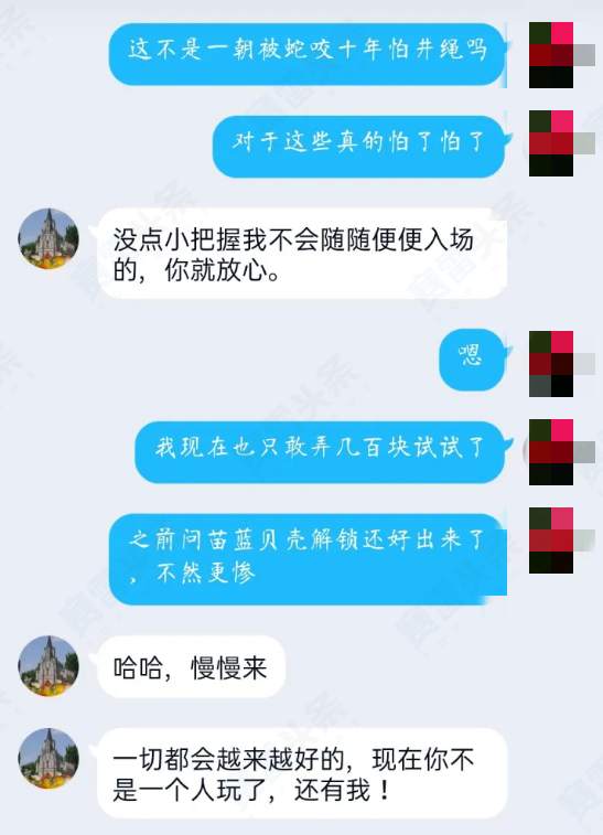 元宇宙也有杀猪盘？女子被骗后再被维权者骗走19万！