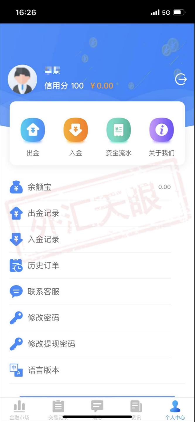 假冒AETOS艾拓思出金套路接二连三，其套路该如何预防？
