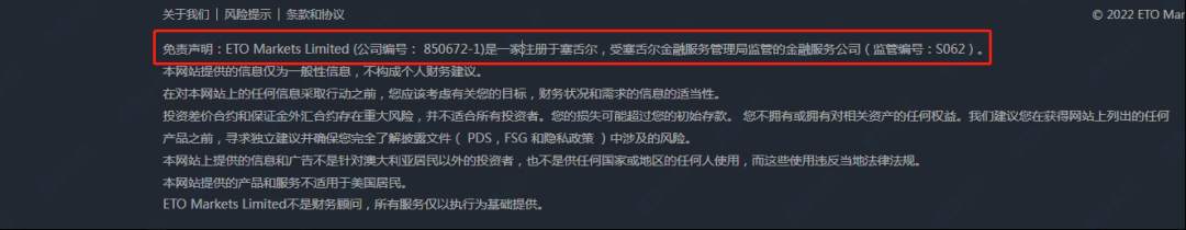 极其嚣张！ETO Markets 莫名封禁投资者账户