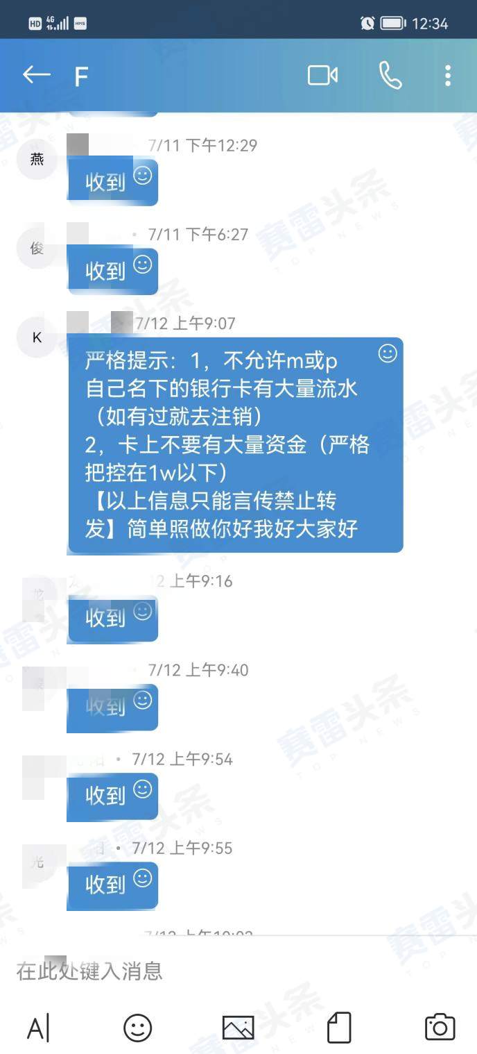 资金盘TR外汇最新爆料：出金通道关闭，呼市头目吕某某、赵某某夫妻俩已卷款潜逃！