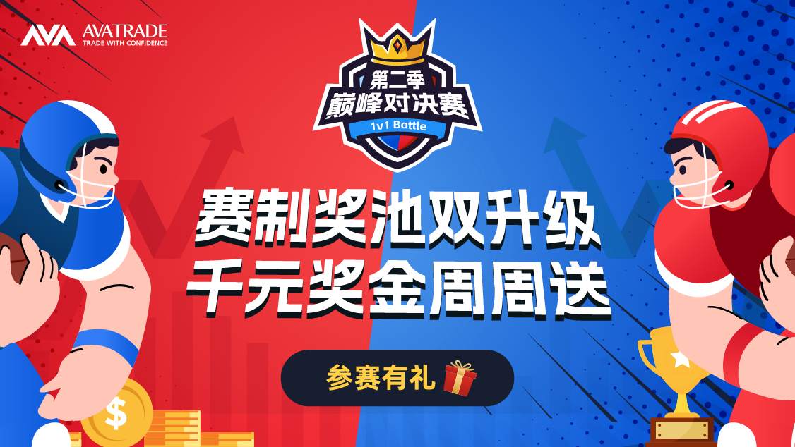 征程再起，第二季 1v1对决赛，等你来PK！