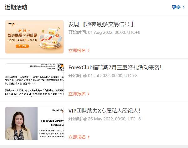 大力赞助S11赛季，ForexClub 的账你买吗?