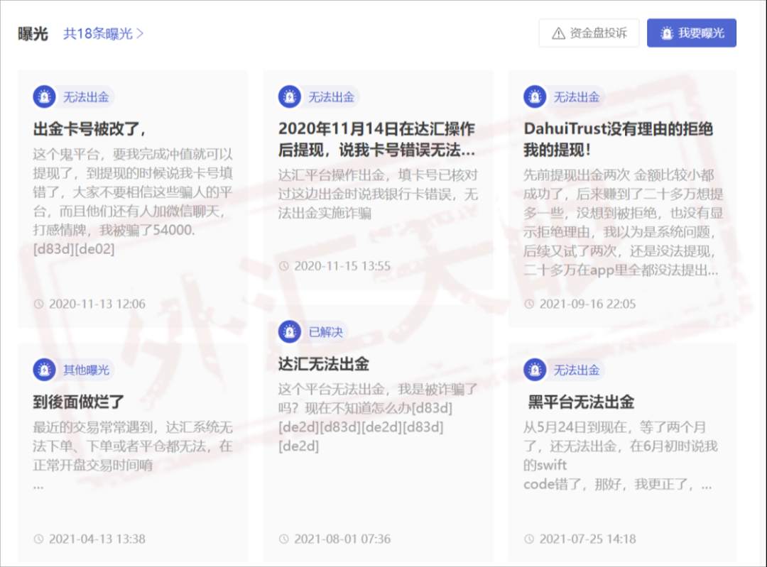 ADSS达汇2021年收益再次下降34%,原因是退出中国市场?