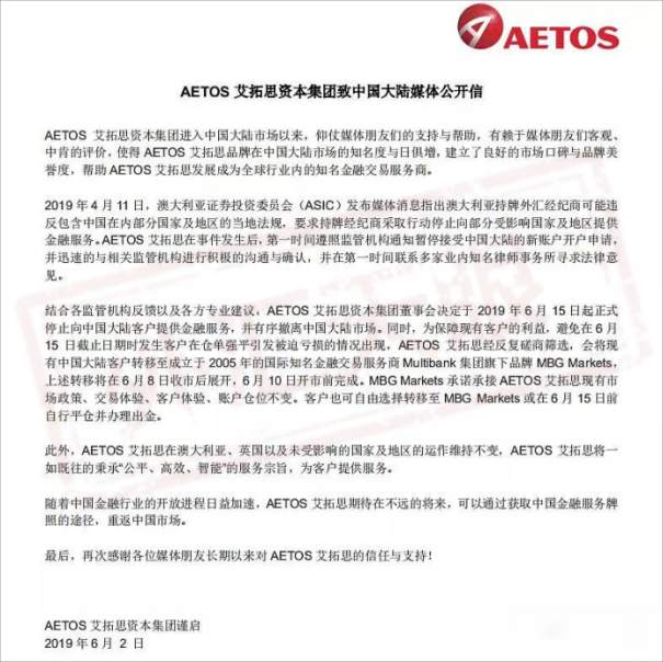 假冒AETOS艾拓思出金套路接二连三，其套路该如何预防？