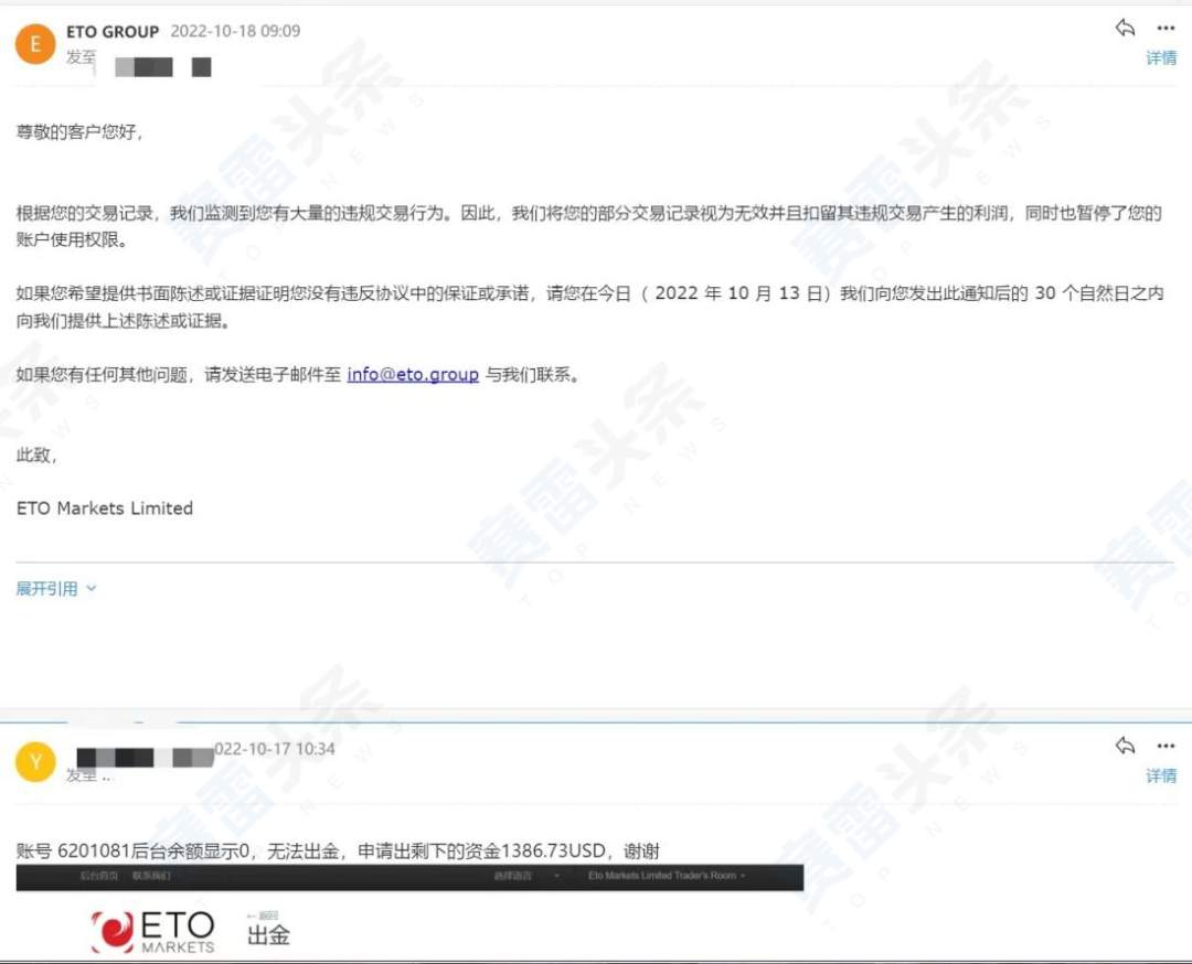 极其嚣张！ETO Markets 莫名封禁投资者账户