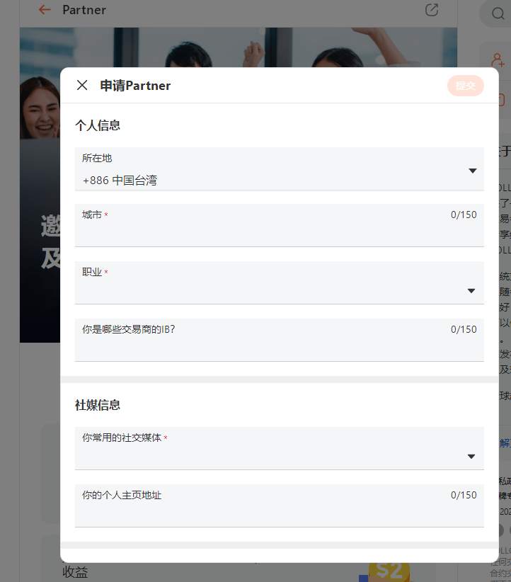 FOLLOWME 更新：新增邀请计划及合伙人计划