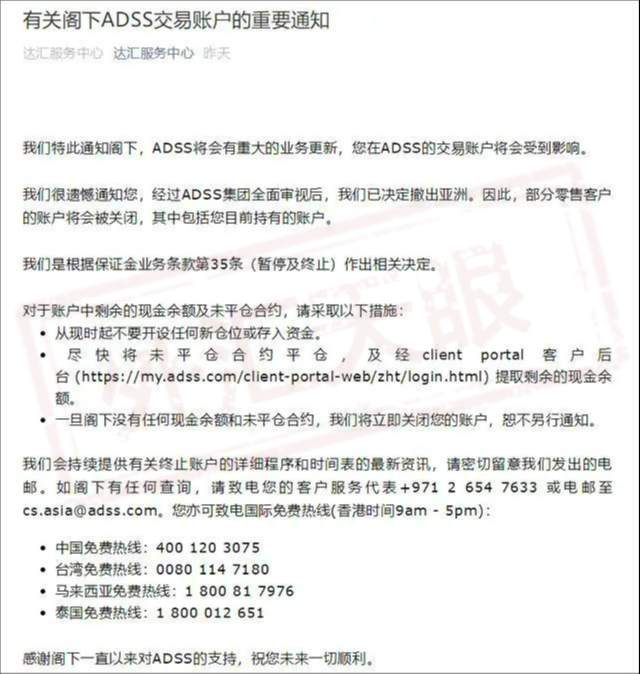 ADSS达汇2021年收益再次下降34%,原因是退出中国市场?