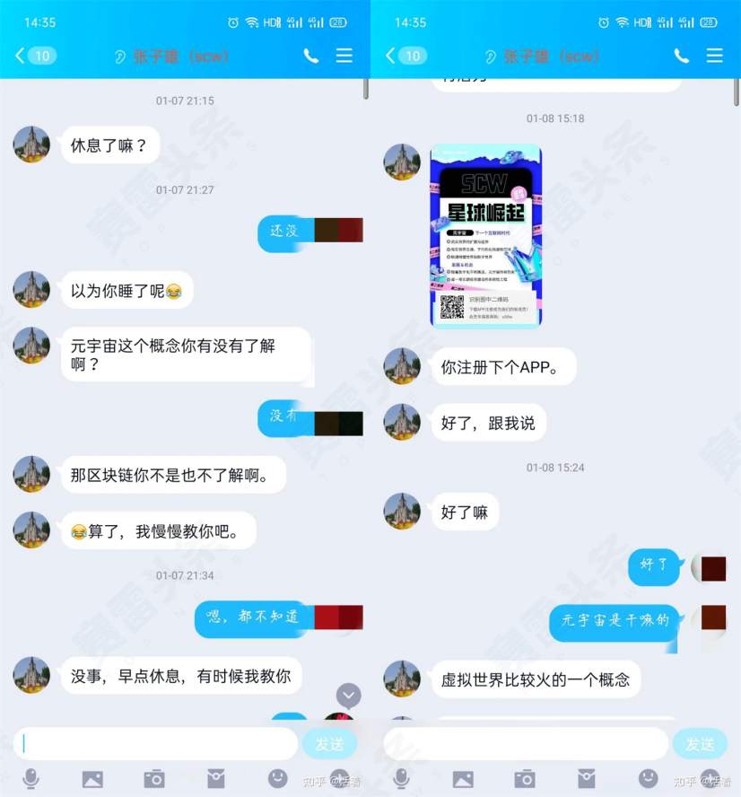 元宇宙也有杀猪盘？女子被骗后再被维权者骗走19万！